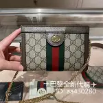 原廠全新正品 GUCCI 古馳 602676 OPHIDIA系列 GG MINI款 鏈條包 肩背包 斜背包