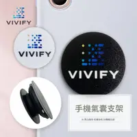 在飛比找蝦皮商城優惠-VIVIFY 限量 手機氣囊支架 伸縮手機氣囊 立體氣囊支架