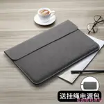 建源數位廣場 筆記本內袋適用蘋果MACBOOK聯想小新12華為MATEBOOK13小米AIR13.3寸PRO14女15男