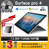 在飛比找momo購物網優惠-【Microsoft 微軟】B級福利品 Surface Pr