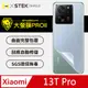 【大螢膜PRO】小米 13T Pro 滿版全膠背蓋保護貼 包膜原料 保護膜 環保無毒 台灣製