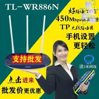 在飛比找Yahoo!奇摩拍賣優惠-tp-li路由器tpli穿牆450m高速家用寬帶光纖tl-w