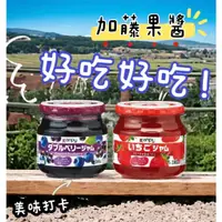 在飛比找蝦皮購物優惠-板橋江子翠→日本Kanpy 加藤果醬 玻璃罐300g 草莓果