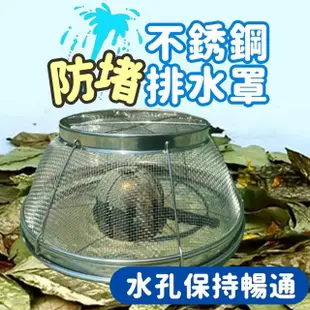 不鏽鋼防堵排水罩4入(颱風淹水 水孔 排水蓋 防堵塞 防蟲 超速排水罩 地漏網蓋)