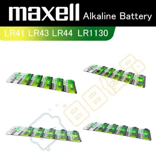 Maxell 台灣公司貨 LR44 LR1130 LR41 LR43 AG13 AG10 G3 鈕扣電池 水銀電池