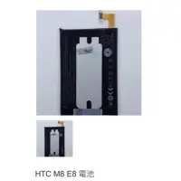 在飛比找蝦皮購物優惠-HTC M8 E8 電池 0997