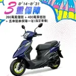 SYM 三陽機車 Z1 ATTILA 125 雙碟煞 ABS 七期 2024全新車 藍