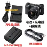 【檳林數碼】索尼NEX7 NEX5N NEX5C NEX-C3微單相機NP-FW50電池+充電器+數據線