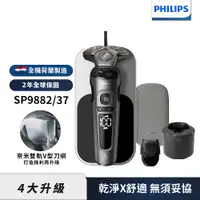 在飛比找ETMall東森購物網優惠-【Philips飛利浦】SP9882/37奢享電鬍刮鬍刀/電