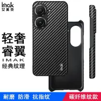 在飛比找ETMall東森購物網優惠-imak適用于華碩Asus Zenfone9 5G手機殼鏡頭