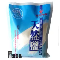 在飛比找蝦皮購物優惠-※樂活良品※ 以馬內利澳洲天然鹽(1000g)/3件以上可享