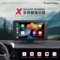 在飛比找松果購物優惠-CORAL CarPlay X 無線CarPlay+鏡像 七