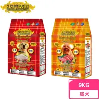 在飛比找momo購物網優惠-【OFS 東方精選】優質成犬狗食 9kg(狗糧、狗飼料、犬糧