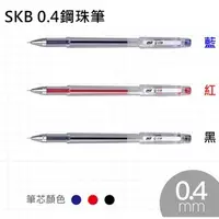 在飛比找iOPEN Mall優惠-枕頭山 SKB G-158 0.4 極細 鋼珠筆 原子筆 1