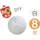 巨匠文具【優越文化】--UA706402-1--DIY-- 彩繪燈籠(8吋-白色) /素面彩繪--/條碼:4713809262208(P17區)202301