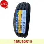 165/60R15鴻日U8S1PRO鴻豆S1鴻時電動16560R15雷競T90寶路達輪胎~朵朵