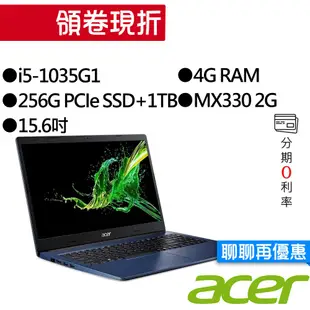ACER宏碁 A315-57G-54CL i5/MX330 獨顯 15.6吋 雙碟 筆電
