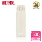 【THERMOS膳魔師】不鏽鋼楓木白輕巧變彈蓋真空保溫瓶500ML(JNR-501-NEBG)