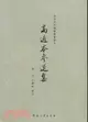 高適岑參選集（簡體書）