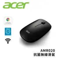 在飛比找ETMall東森購物網優惠-Acer 宏碁 抗菌無線滑鼠-AMR020