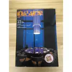 【雷根5】商店建築 2005/08 日文雜誌#360免運#8成新#外緣扉頁有書斑【OJ205】