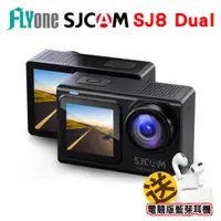 在飛比找蝦皮商城優惠-SJCAM SJ8 Dual 4K夜視 WIFI防水型 運動