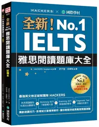 在飛比找誠品線上優惠-全新! IELTS雅思閱讀題庫大全: 試題本+詳解本 (附Q