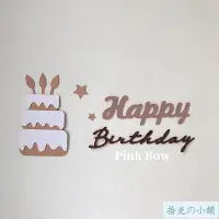 在飛比找Yahoo!奇摩拍賣優惠-生日快樂字母/生日蛋糕圖片由棕色/白色/奶油色牆貼製成