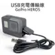 GoPro HERO 5 6 專用數據線 充電傳輸線 Type-C接頭 100cm【中壢NOVA-水世界】【跨店APP下單最高20%點數回饋】