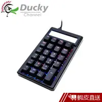 在飛比找蝦皮商城優惠-Ducky Pocket 23鍵 機械式 數字鍵盤 PBT二