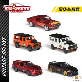 美捷輪Majorette仿真合金車模型路虎福特Mustang日產GT豪華車玩具