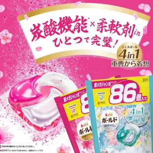 P&G 寶僑 日本最新四倍4D洗衣球 袋裝 盒裝 3D 洗衣膠球 補充包 炭酸機能 歐美日本舖