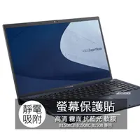 在飛比找蝦皮購物優惠-ASUS ExpertBook B1 B1508CB B15