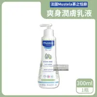 在飛比找momo購物網優惠-【Mustela 慕之恬廊】慕之幼長效保濕爽身潤膚乳液300