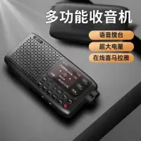 在飛比找蝦皮購物優惠-【現貨】朝元 LC80 網絡收音機 wifi+4G雙模款便捷