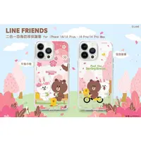 在飛比找蝦皮購物優惠-LINE FRIENDS iPhone 14系列 二合一四角