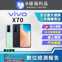 在飛比找PChome24h購物優惠-【福利品】ViVO X70 5G (8G/128G) 全機8