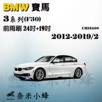 在飛比找樂天市場購物網優惠-【奈米小蜂】BMW 寶馬 3系列/320i/328i/330