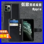 IPHONE 8 PLUS 6 6S 7 PLUS SE3 SE2 側掀皮套 磁吸皮套 荔枝紋