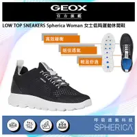 在飛比找PChome24h購物優惠-GEOX Spherica Woman 女士低筒運動休閒鞋 