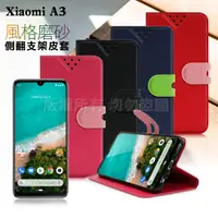 在飛比找PChome24h購物優惠-NISDA for 小米 Xiaomi A3 風格磨砂側翻支