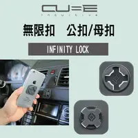在飛比找PChome商店街優惠-Intuitive-Cube Infinity Lock 無