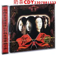 在飛比找Yahoo!奇摩拍賣優惠-正版唐朝樂隊 夢回唐朝同名專輯 1992專輯唱片CD+DVD