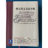 在飛比找蝦皮購物優惠-朗文英文文法全集English grammar