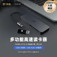 在飛比找露天拍賣優惠-灃標usb3.0高速多功能讀卡器支持相機sd記憶卡cf tf