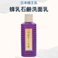 在飛比找蝦皮購物優惠-【日本蜂王乳】蜂乳石鹼洗面乳200ml 蜂王乳 洗卸 乾燥肌