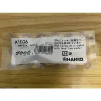 在飛比找蝦皮購物優惠-原廠 日本 HAKKO 808 809 吸錫頭 A1006