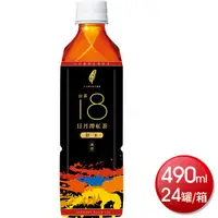 在飛比找蝦皮商城優惠-日月潭紅茶 台茶18號紅玉紅茶(490ml/罐X24入)[免