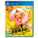 PS4 現嚐好滋味！超級猴子球 / 中文版【電玩國度】