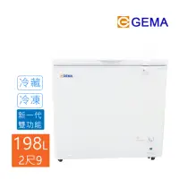 在飛比找Yahoo奇摩購物中心優惠-至鴻 GEMA 密閉式198L冷凍冷藏 兩用冷凍櫃 2尺9 